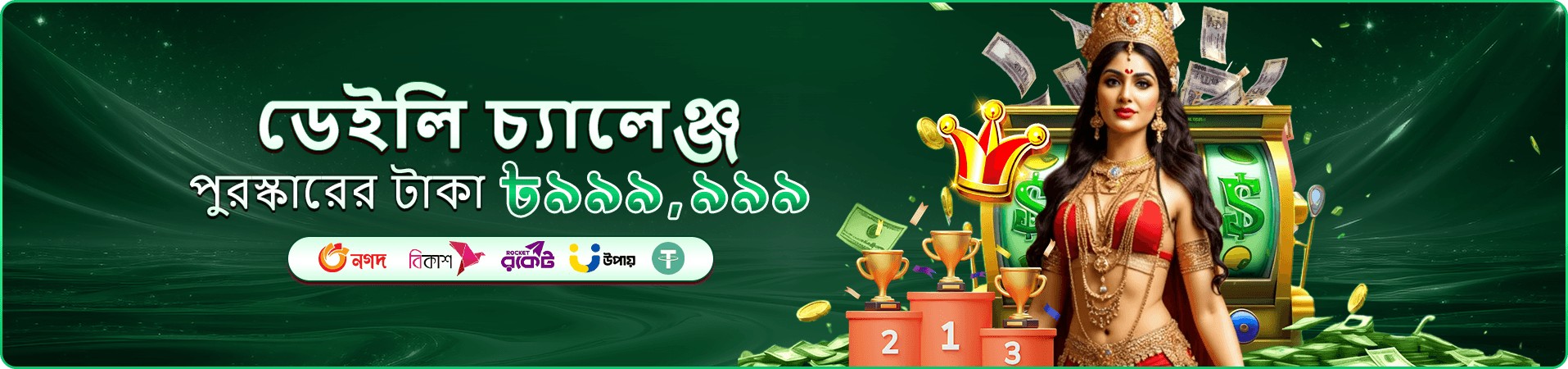 dbbet ডাউনলোড apk promotion