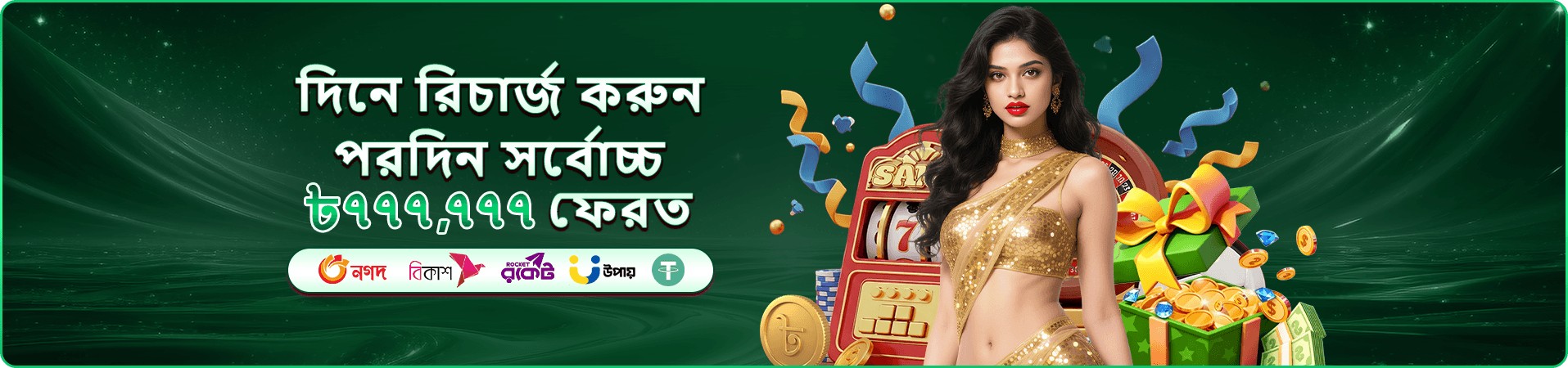 dbbet Promotions bonus banner