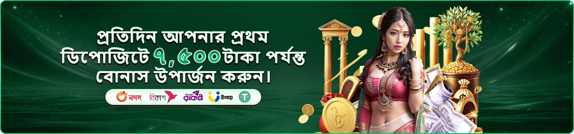 dbbet Bonus rewards banner